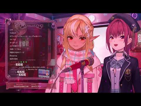 【世界の約束】歌枠 宝鐘マリン・不知火フレア【ホロライブ 切り抜き】