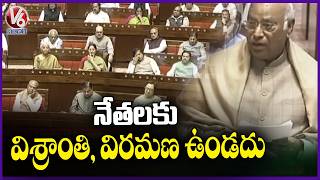 Political Leaders Have No Rest or Retirement While Serving the Public: Mallikarjun Kharge | V6 News
