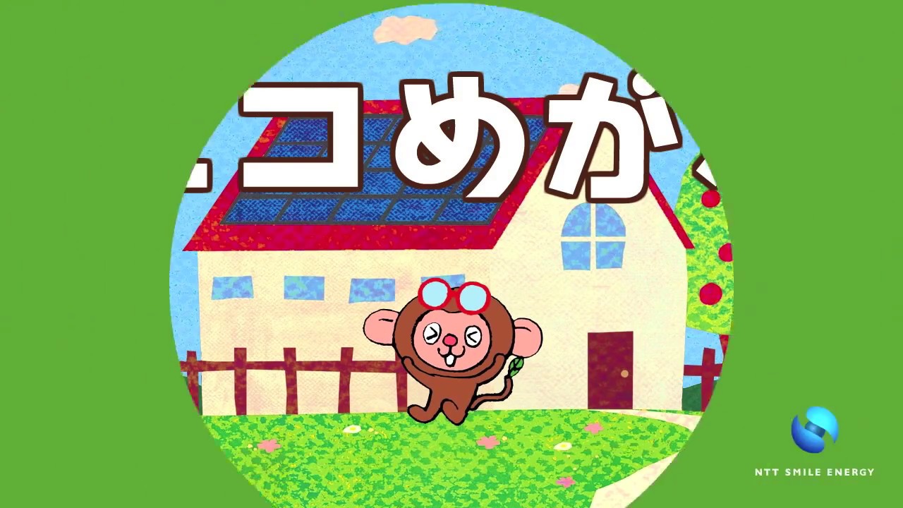 エコめがね 余剰買取向け Androidアプリ Applion