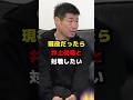 現役だったら井上尚弥と対戦したい #長谷川穂積 #ボクシング #寺地拳四朗