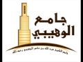 عبدالله الموسى إ ن ي ج ز يت ه م الي وم ب م ا ص ب ر وا أ ن ه م ه م الف ائ ز ون