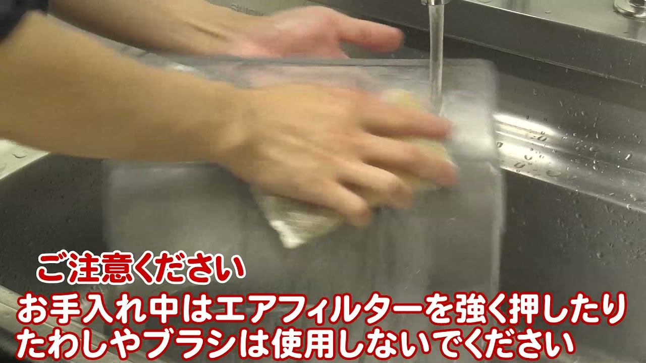 RAS-DT22L エアフィルターのお手入れ方法 - YouTube