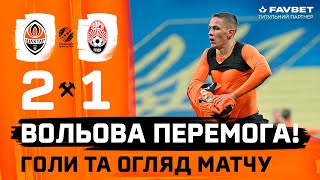Shakhtar 2-1 Zorya. Winning goals by Eguinaldo and Sikan. Highlights of the match (22/04/2024)