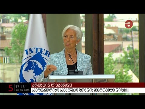 კრისტინ ლაგარდის რეკომენდაციები