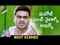 Manchu Manoj Superb Dialogues | Shourya Telugu Movie | Prakash Raj | Regina | Telugu FilmNagar