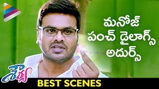 Manchu Manoj Superb Dialogues | Shourya Telugu Movie | Prakash Raj | Regina | Telugu FilmNagar