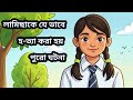 লামিছাকে যে ভাবে হ-ত্যা করা হয় | পুরো ঘটনা | লামিছা | Lamica | Raesel bd Blog