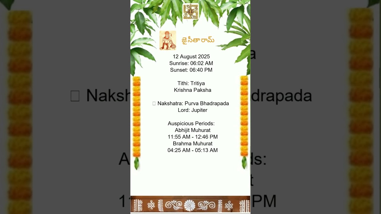 12-08-2025 Tuesday panchang english 