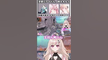 イケイケな姫 #shorts #vtuber #切り抜き #ゲーム実況 #apex #有栖ティナ #twitch