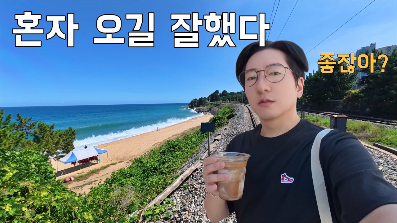 국내 여행지 중 딱 한 곳만 가라면 여기입니다, 묵호 ep.2