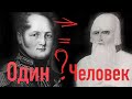 Шифр Кузьмича /  Старец федор кузьмич томский на самом деле ЦАРЬ /