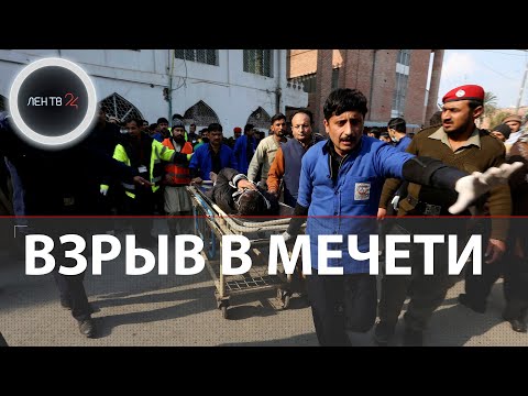 Террорист-смертник подорвал себя в мечети Пакистана | Последствия взрыва | Погибли 37 человек видео