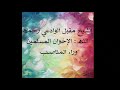 الشيخ مقبل الوادعي رحمه الله الإخوان المسلمين وراء المناصب الشيخ مقبل الوادعي رحمه الله الإخوان المسلمين وراء المناصب