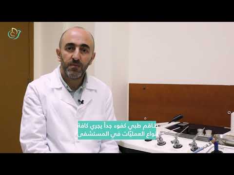 خدمات قسم الأنف أذن حنجرة في وحدة العيادات