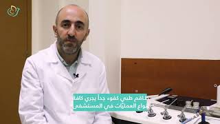 خدمات قسم الأنف أذن حنجرة في وحدة العيادات