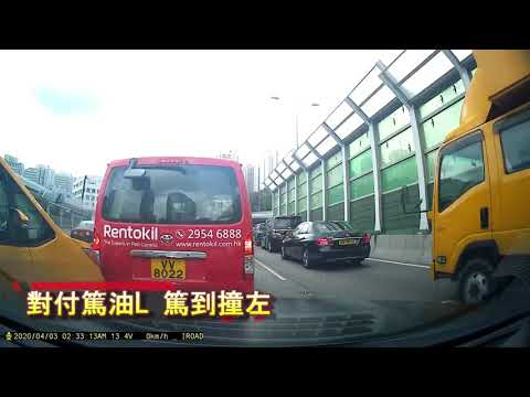 車CAM直擊: 對付篤油L 篤到撞左
