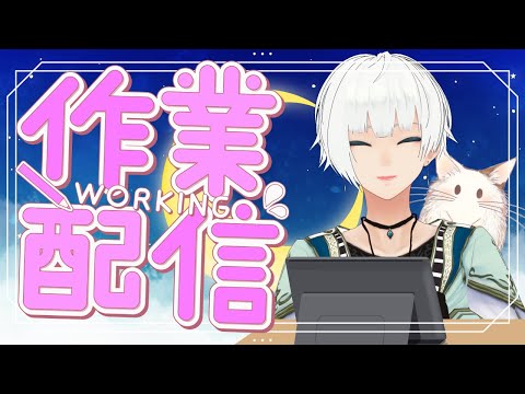 🔴【#雑談】大好きな雲を描くためのブラシとか作る作業配信【#VTuber】