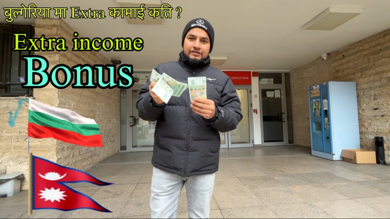 बुल्गेरिया मा एक्स्ट्रा कमाई कति नेपाली ले कति कमाउछन || how much nepali people earn in bulgaria | 