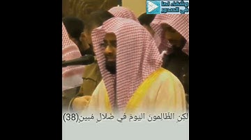 من أخشع تلاوات الشيخ ناصر القطامي ( أسمع  بهم وأبصر يوم يأتوننا ) تلاوة خاشعة
