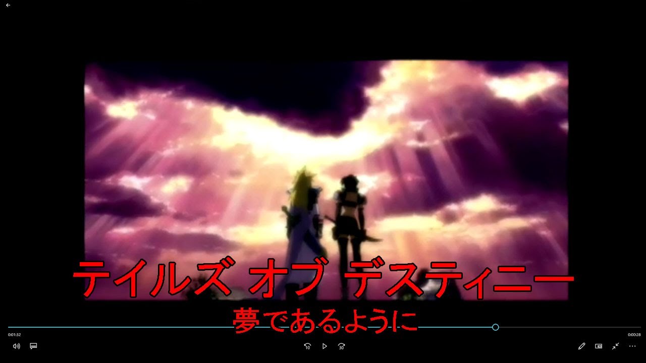Ps2 テイルズ オブ デスティニー Op テイルズオブデスティニー Tod デスティニー リオン マフィア梶田 伊東ライフ 中村悠一 アナムネシス テイルズ 夢であるように Youtube