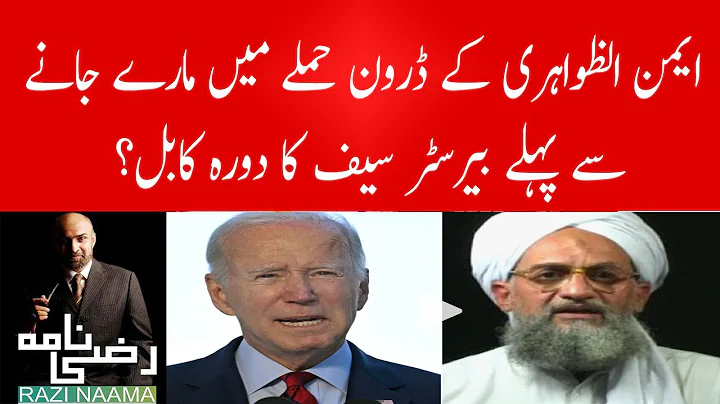 Kabul govt confirm, Zahravi is no more. | Razi Naa...
