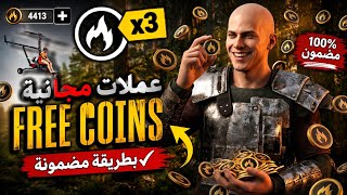 Oxide Survival Island عملات مجانية 💰 #OxideSurvivalIsland #عملات_مجانية screenshot 3