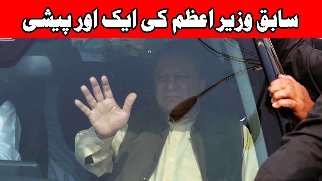 Disqualifed PM Nawaz Sharif appears before NAB Court | 24 News HD