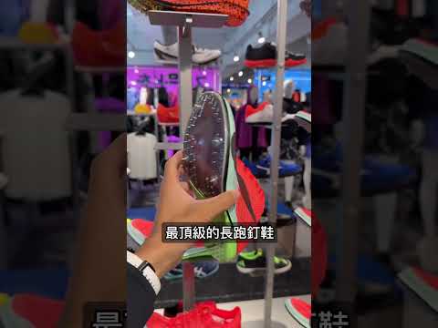 全日本最專業的跑步專賣店!超便宜超好買店員超專業！#stepsportstokyo #Tokyo #running