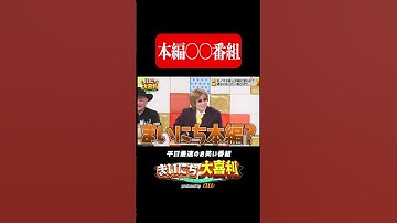 まいにち大喜利、まいにち閑古鳥？#まいにち大喜利　#おすすめバラエティ　#ガリベンズ矢野　#なだぎ武　#モグライダー