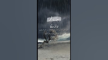 قران كريم سورة الحجر تلاوه جميله 🥺