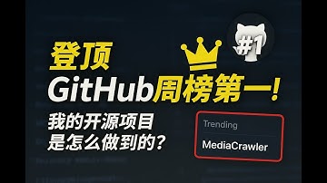 我把开源项目做到了GitHub周榜第一！一周狂揽4000 Star