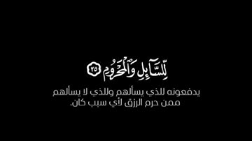 ان الانسان خلق هلوعا كرومات شاشه سوداء القارئ خالد الخميسي #كرومات #تلاوة_خاشعة #ياسر_الحزيمي #لايك 