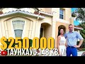 США. ОБЗОР ТАУНХАУСA за $250,000 в районе Kissimmee FL 34746/Флорида/Орландо/Америка