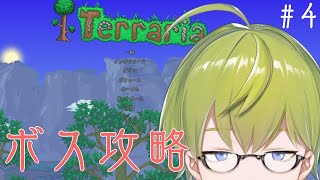 【Terraria】初めてのテラリア生活#４【にじさんじ/渋谷ハジメ】