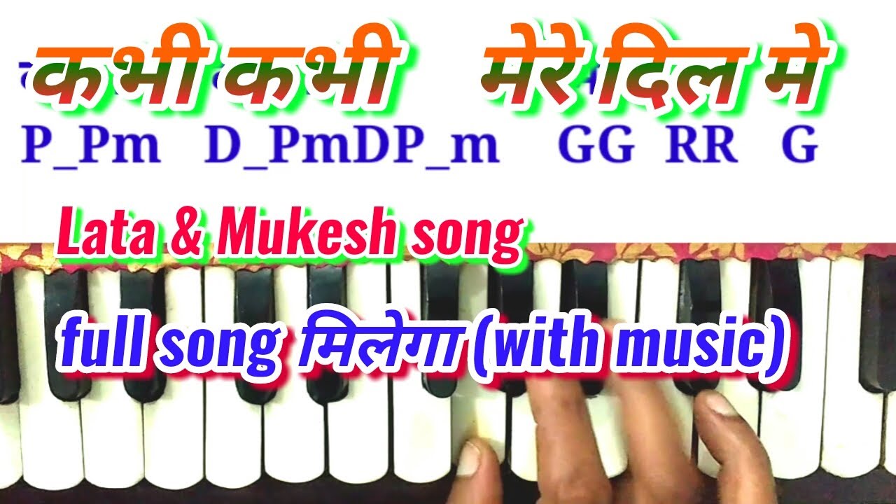Kabhi kabhi mere dil mein। कभी कभी मेरे दिल से। harmonium note। Lata & mukesh song notations