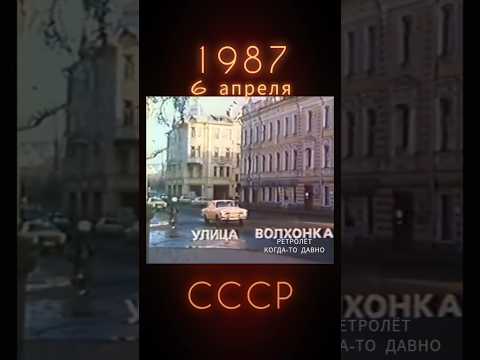 СССР ⭐ КАКАЯ ПОГОДА БЫЛА В 1987 #ретролёт #когдатодавно #староетв #сссртв #советскийсоюз #ссср