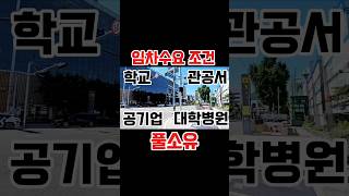 부산원룸매매 부산대병원과 동아대 앞 주인세대 거주 가능한 9층 건물, 실투자금 92,200만원!! #부산원룸매매#부산원룸건물매매#부산부동산#부산주인세대원룸#부동산메이커#공민준