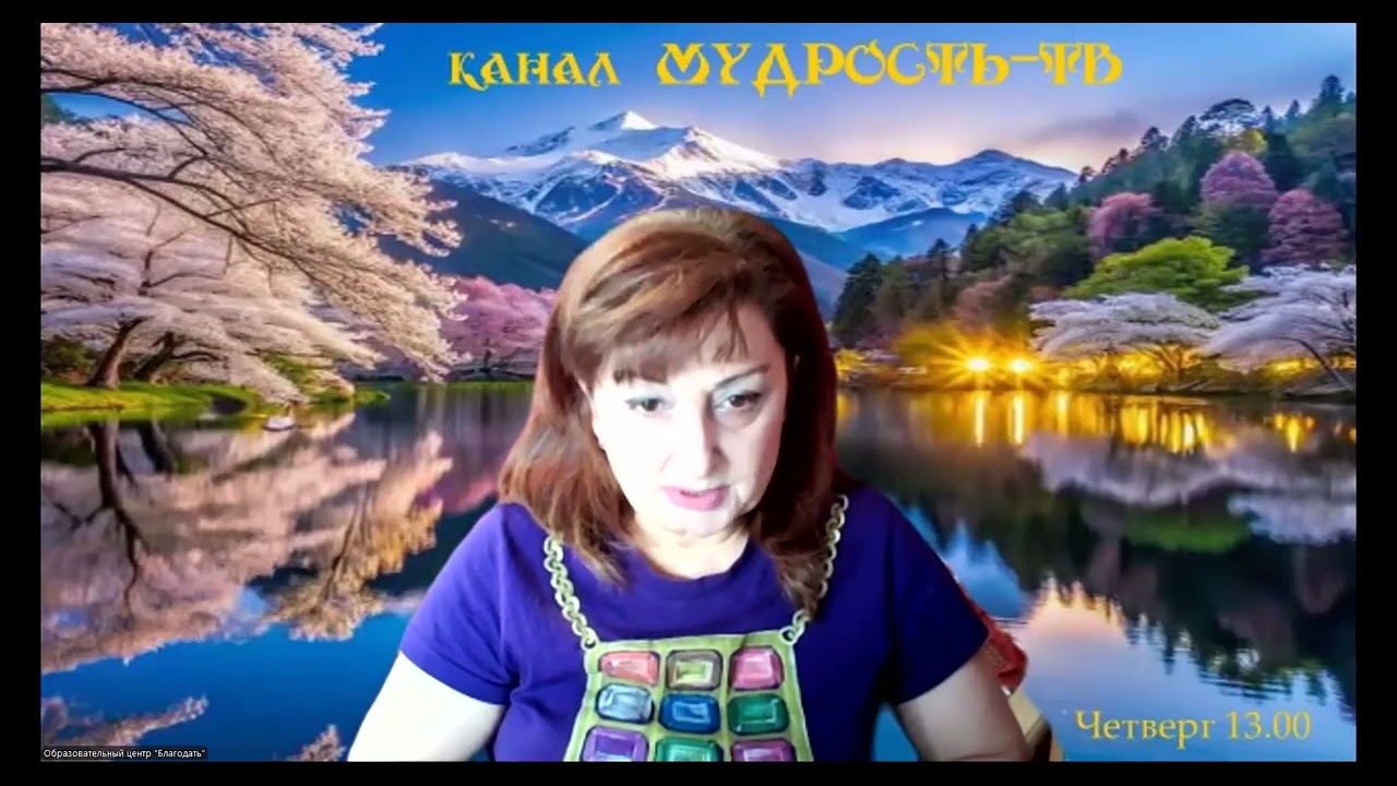 Мудрость ТВ, Выпуск № 65 Движение сил Божьих