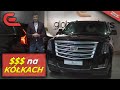 NIE kupisz go w POLSCE! 👑 CADILLAC ESCALADE! Luksus dla dealera czy rapera?