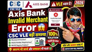 Axis Bank Invalid Merchant Error 😱 | CSC VLE बड़ी समस्या 100% Solution| 2026