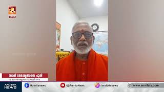 നള തരതത ഭകതയട ഗഗപരവഹ - സവമ വദമതനനദപര Kerala Mahamagham 2026