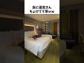 【マヒナww】22時退勤で帰宅したマヒナが優雅すぎて笑った#shorts #hana