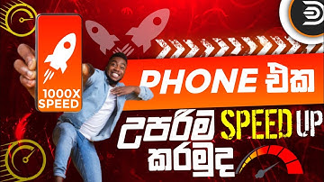 Phone Speed Up Tips And Tricks  |Android Phone Performance (Best Settings) Sinhala | Phone Lag Fix 🤯