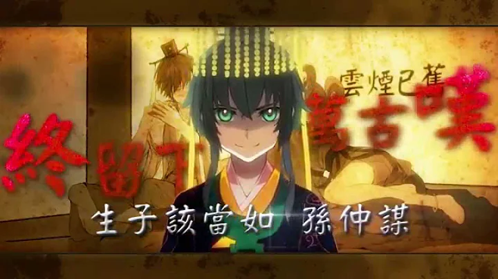 Sun Quan The Emperor (Cover)