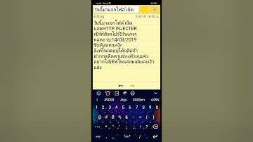 แจกไฟล์เน็ตhttp injector, ซิมทรู