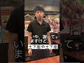 せっかちなお客様が来られた時の店員#居酒屋あるある #バイトあるある
