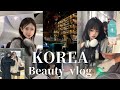 【韓国vlog】美容施術大公開！美味しいもの食べて満足🇰🇷✈️