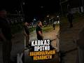 Таксист оскорбил чеченского пассажира