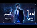 Ayed Lammah Official Lyric Video عايض لماح فيديو مع الكلمات 