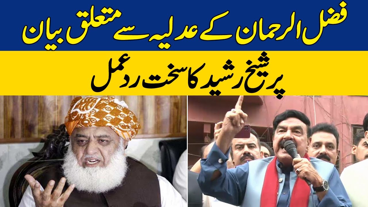 Sheikh Rasheed Bayan Fazal ur Rehman Kay Adliya Say Mutaliq Bayan Per Sheikh Rasheed Ka ...